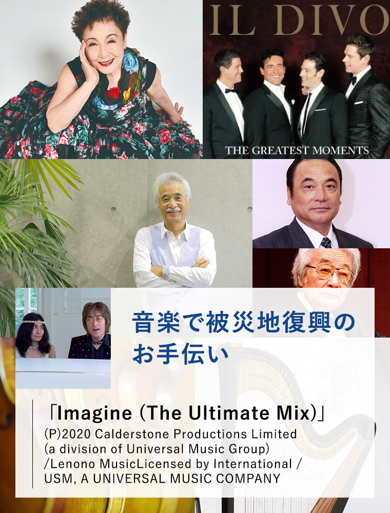 「Imagine (The Ultimate Mix)」 (P)2020 Calderstone Productions Limited (a division of Universal Music Group)/Lenono MusicLicensed by International / USM, A UNIVERSAL MUSIC COMPANY